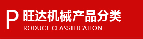 产品列表